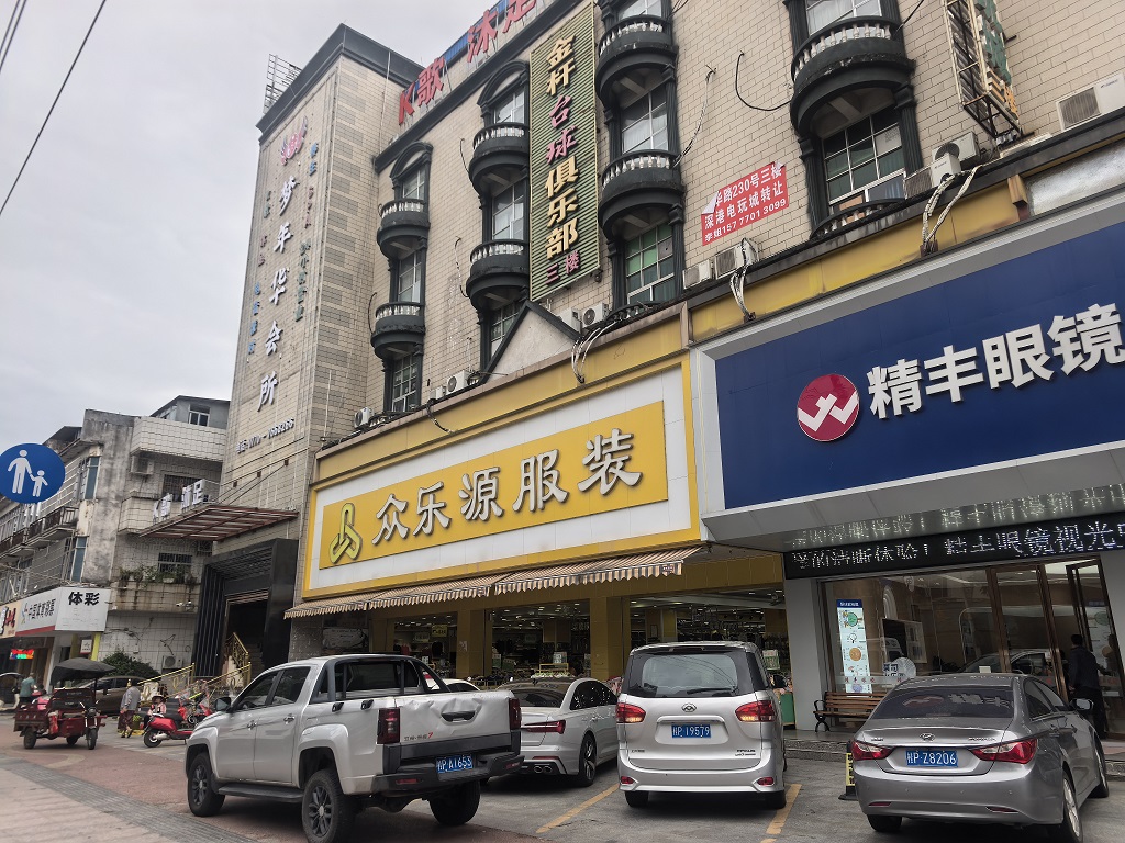 東興市新華大道230號(hào)主樓第2層及副樓第3、4、5、6層房屋招租公告